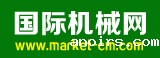 国际机械网-免费B2B网站,机械设备网,免费发布信息网站
