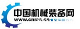 机械装备网 - 机械装备制造行业门户网站