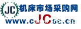 机床市场采购网