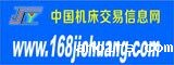 中国机床交易信息网