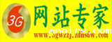 3G网站专家
