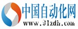 中国自动化网