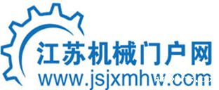 江苏机械门户网