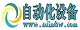 自动化设备